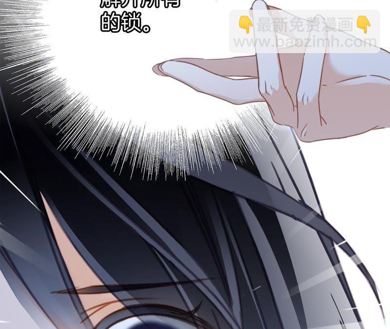 隱世華族 - 第50話 疑問(2/2) - 6