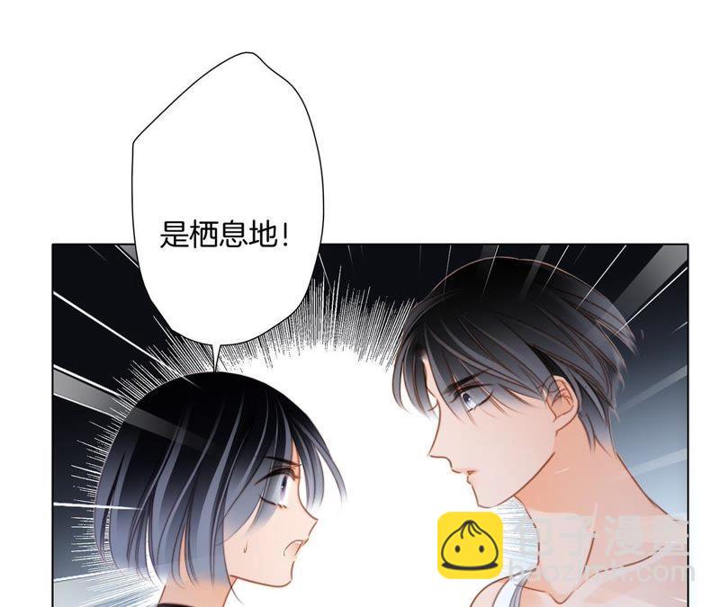 隱世華族 - 第50話 疑問(2/2) - 8