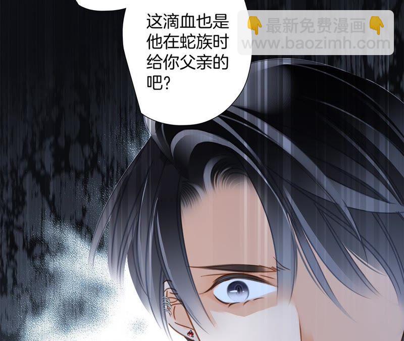 隱世華族 - 第50話 疑問(2/2) - 2