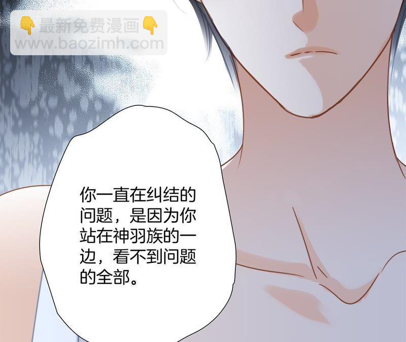 隱世華族 - 第50話 疑問(2/2) - 3