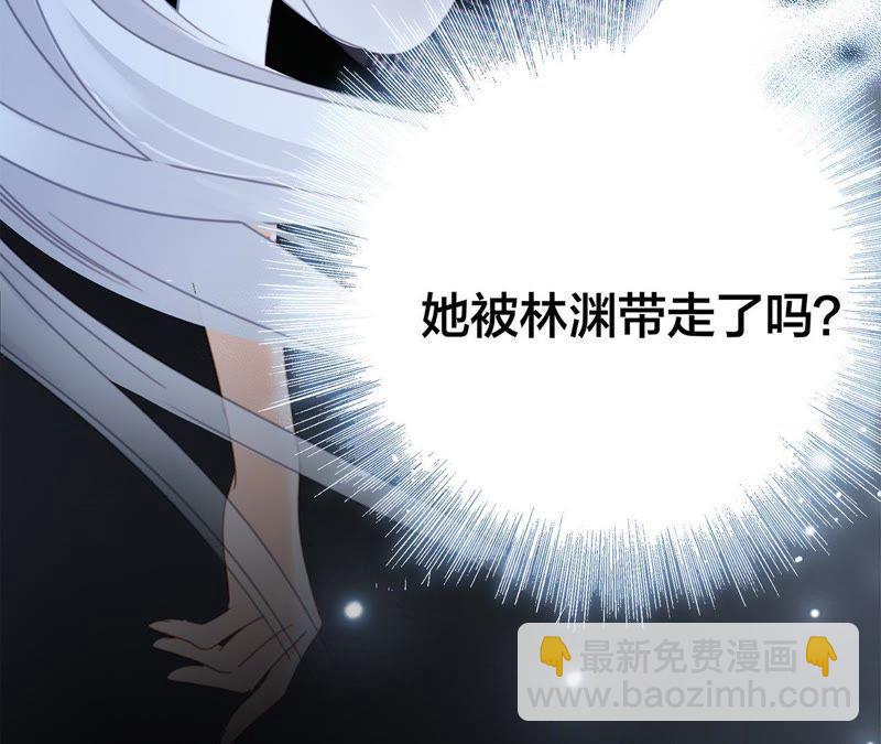 隱世華族 - 第50話 疑問(1/2) - 1