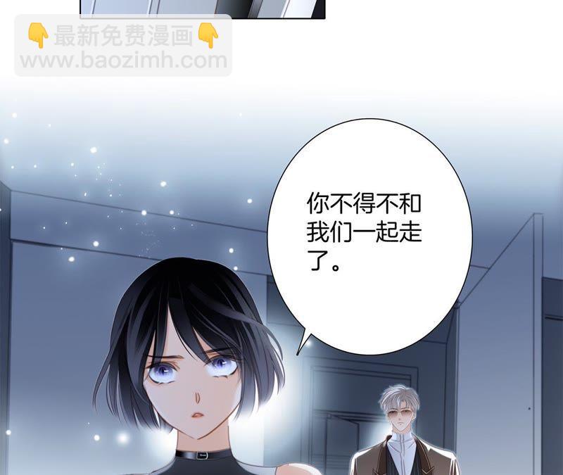 隱世華族 - 第50話 疑問(2/2) - 5