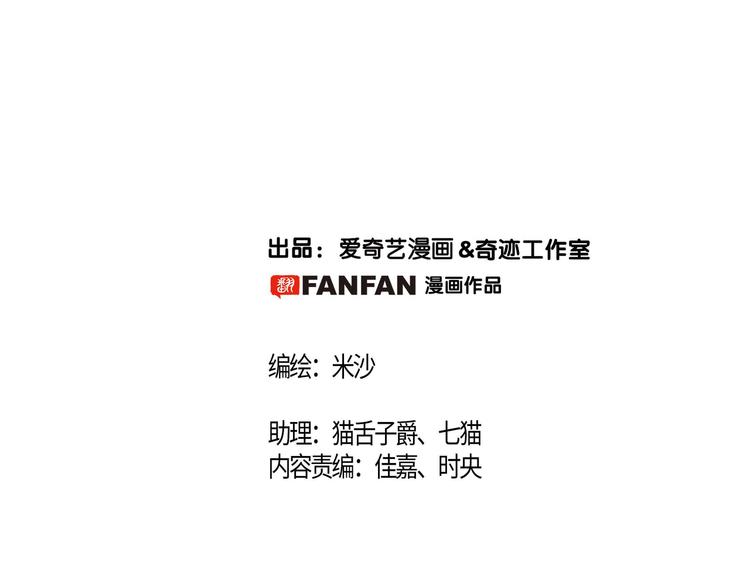 隱世華族 - 劇情梳理 特別篇(1/2) - 2