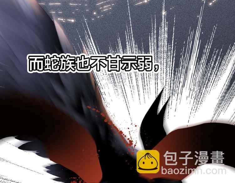 隱世華族 - 劇情梳理 特別篇(1/2) - 4