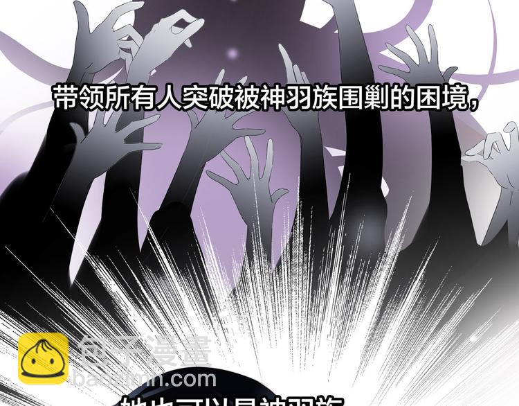 隱世華族 - 劇情梳理 特別篇(2/2) - 5