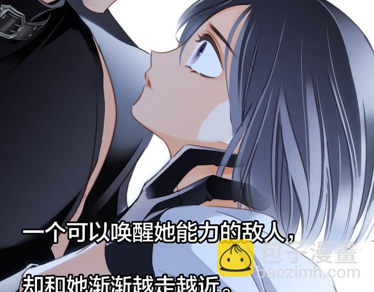 隱世華族 - 劇情梳理 特別篇(2/2) - 3