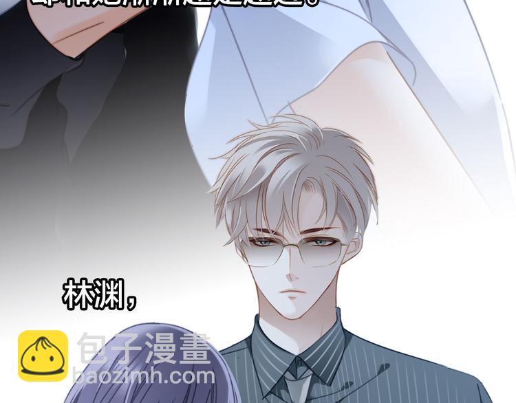 隱世華族 - 劇情梳理 特別篇(2/2) - 4