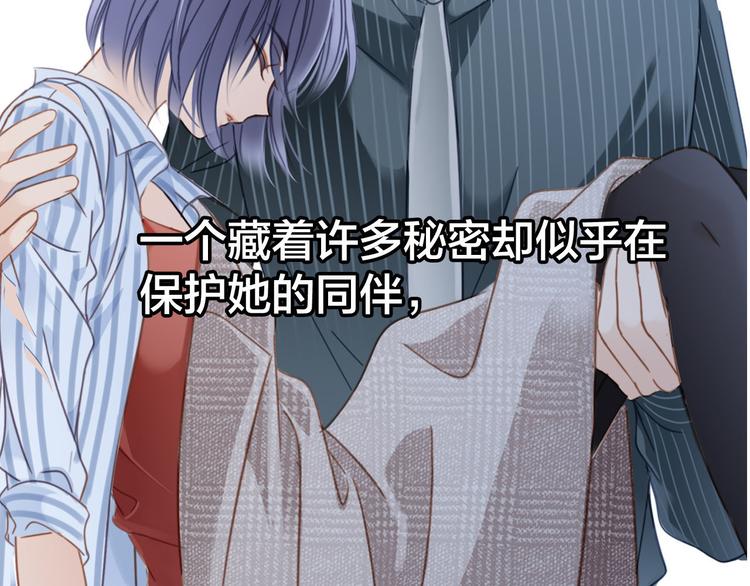 隱世華族 - 劇情梳理 特別篇(2/2) - 5