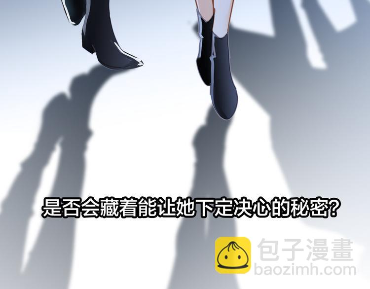 隱世華族 - 劇情梳理 特別篇(2/2) - 6