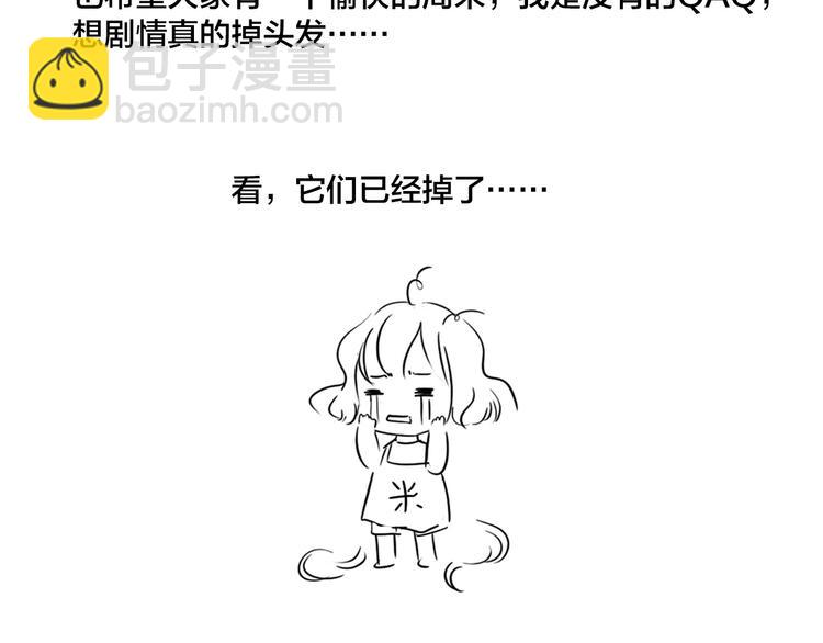 隱世華族 - 劇情梳理 特別篇(2/2) - 3