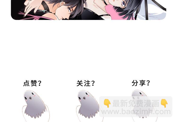 隱世華族 - 劇情梳理 特別篇(2/2) - 2