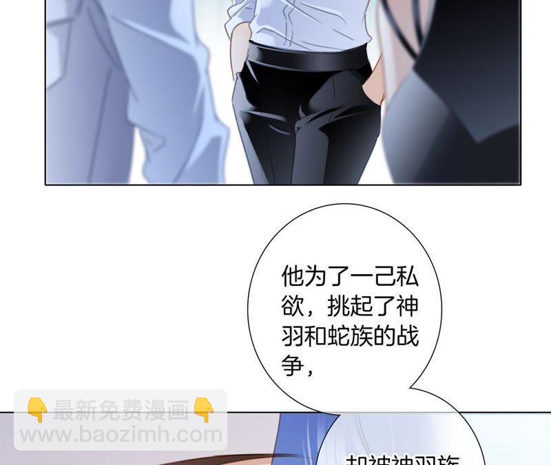 隱世華族 - 第53話 赤心(1/2) - 3