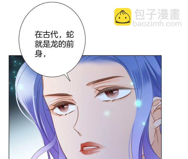 隱世華族 - 第53話 赤心(1/2) - 1