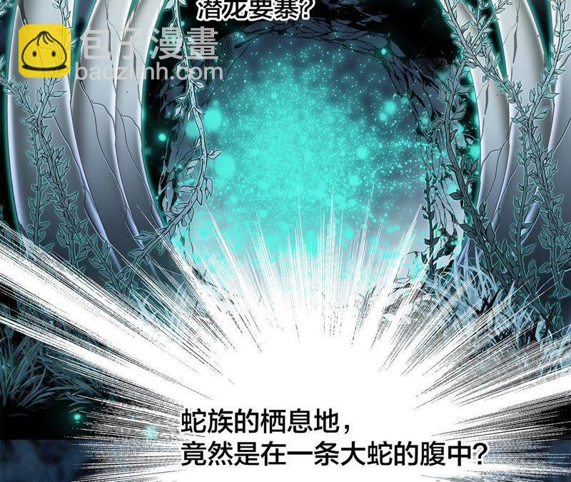 隱世華族 - 第53話 赤心(1/2) - 2