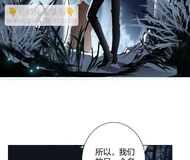 隱世華族 - 第53話 赤心(1/2) - 4