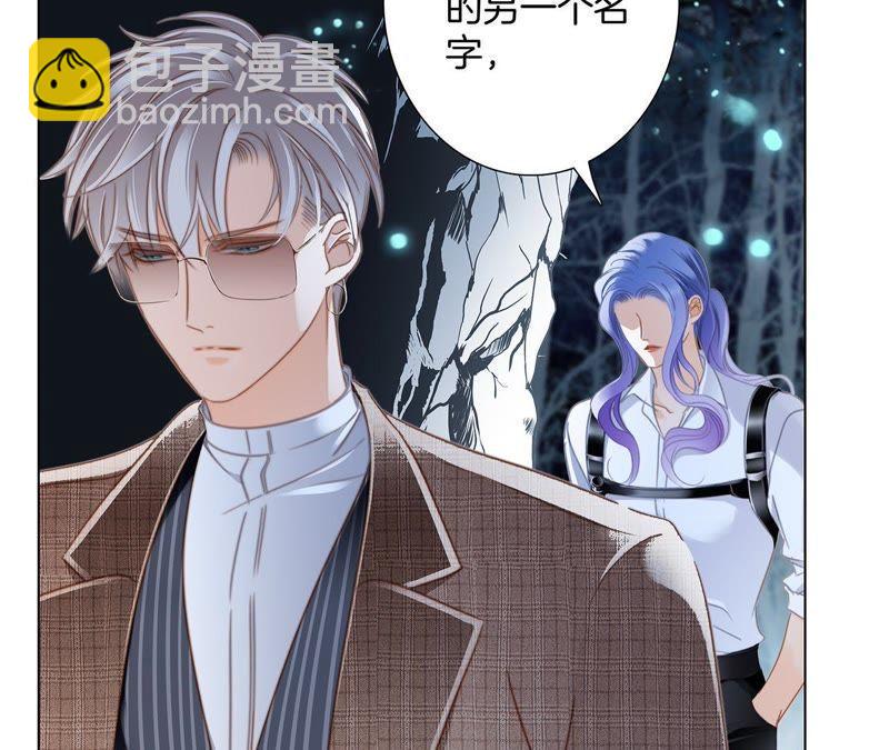 隱世華族 - 第53話 赤心(1/2) - 5