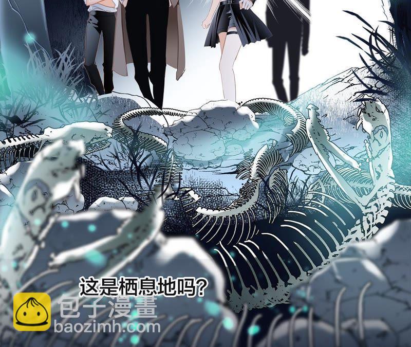 隱世華族 - 第53話 赤心(1/2) - 1