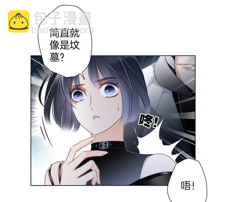 隱世華族 - 第53話 赤心(1/2) - 6