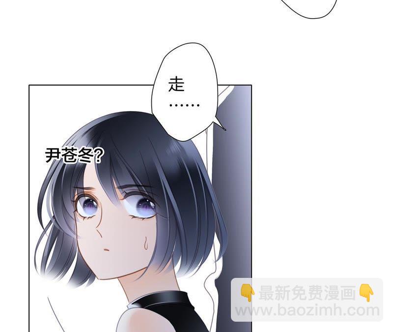 隱世華族 - 第53話 赤心(1/2) - 7