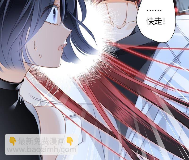 隱世華族 - 第53話 赤心(1/2) - 1