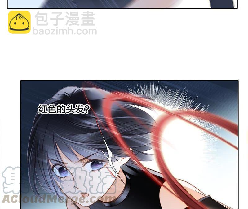 隱世華族 - 第53話 赤心(1/2) - 4