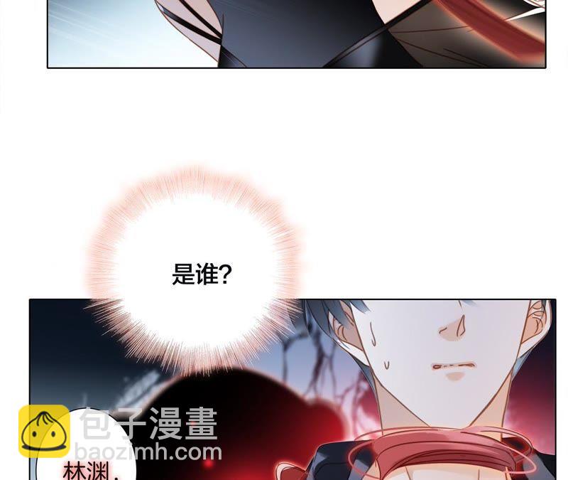 隱世華族 - 第53話 赤心(1/2) - 5