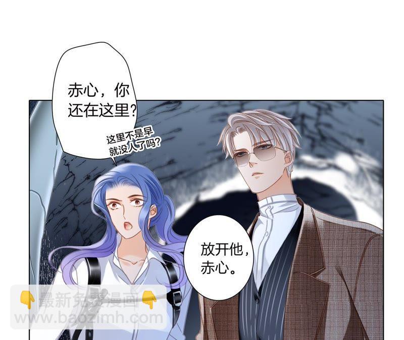 隱世華族 - 第53話 赤心(1/2) - 7