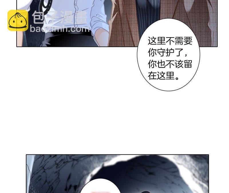 隱世華族 - 第53話 赤心(1/2) - 8