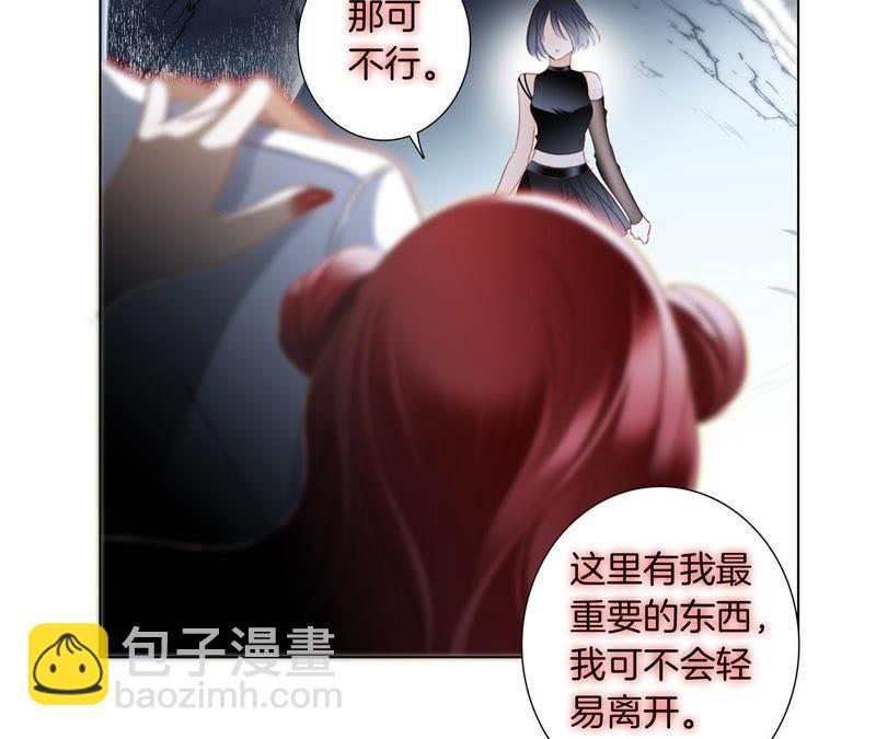 隱世華族 - 第53話 赤心(1/2) - 1