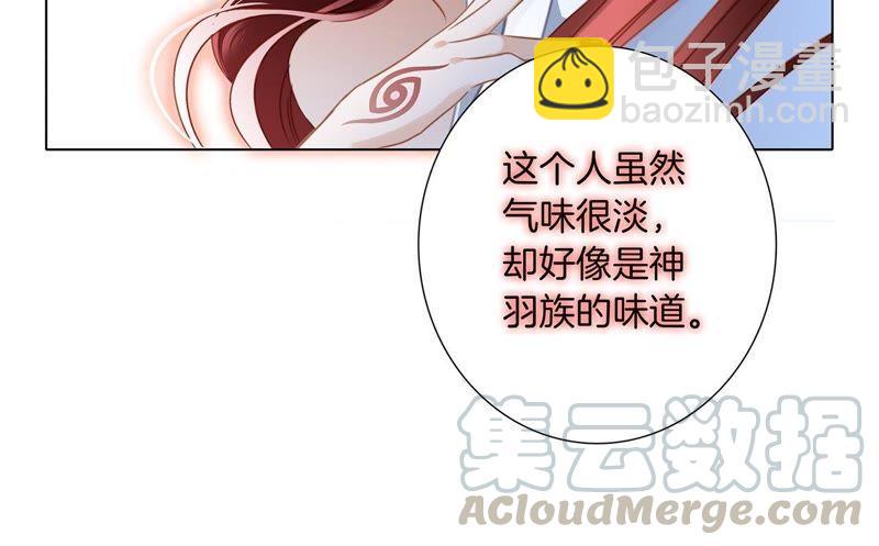 隱世華族 - 第53話 赤心(1/2) - 3