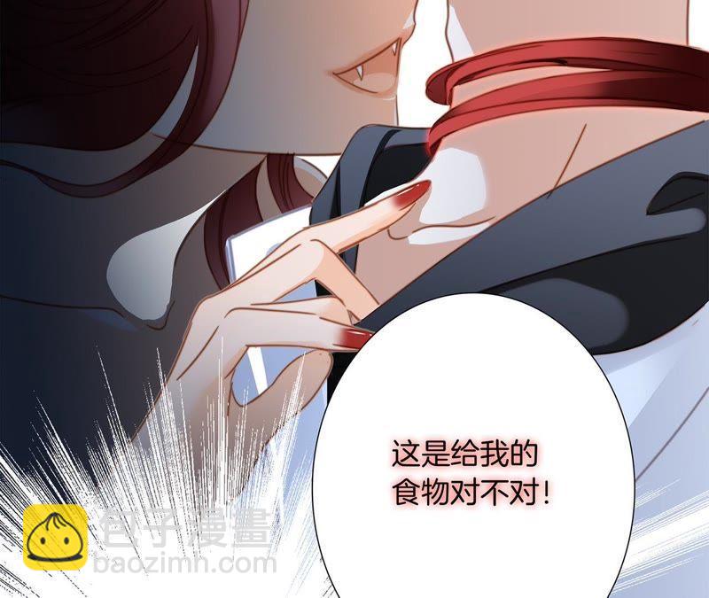 隱世華族 - 第53話 赤心(1/2) - 5