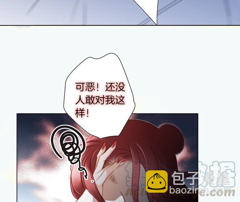 隱世華族 - 第53話 赤心(1/2) - 2