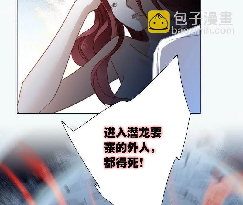 隱世華族 - 第53話 赤心(2/2) - 5