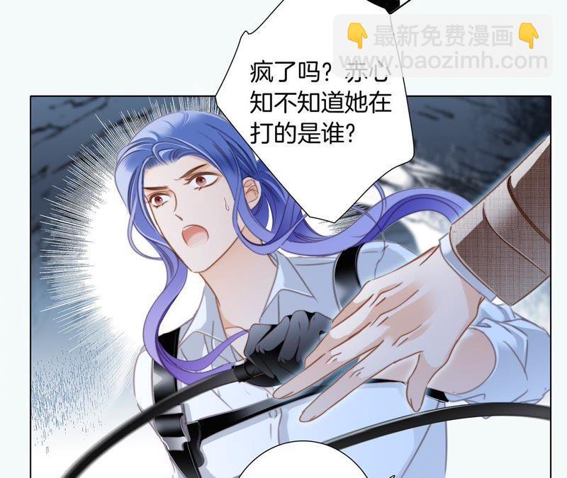 隱世華族 - 第53話 赤心(2/2) - 2