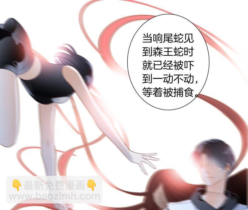 隱世華族 - 第53話 赤心(2/2) - 1