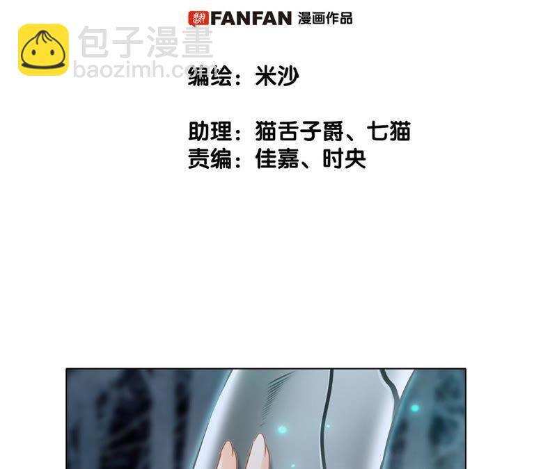 隱世華族 - 第53話 赤心(1/2) - 6