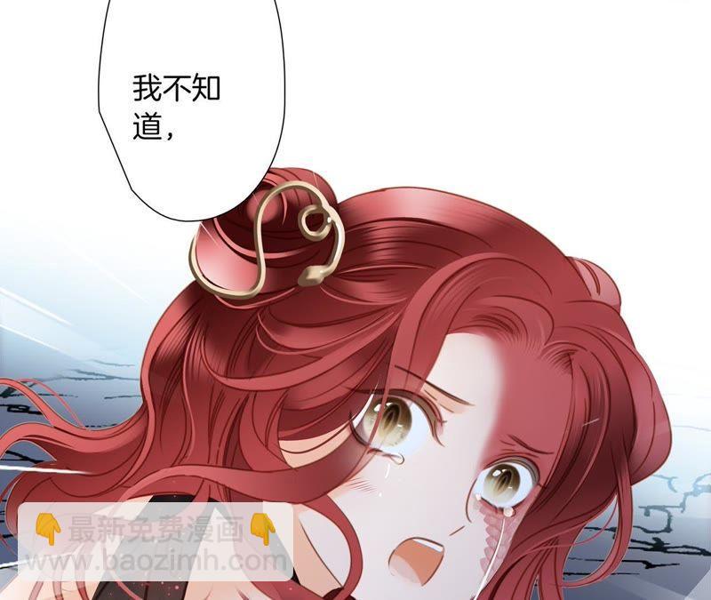 隱世華族 - 第53話 赤心(2/2) - 1