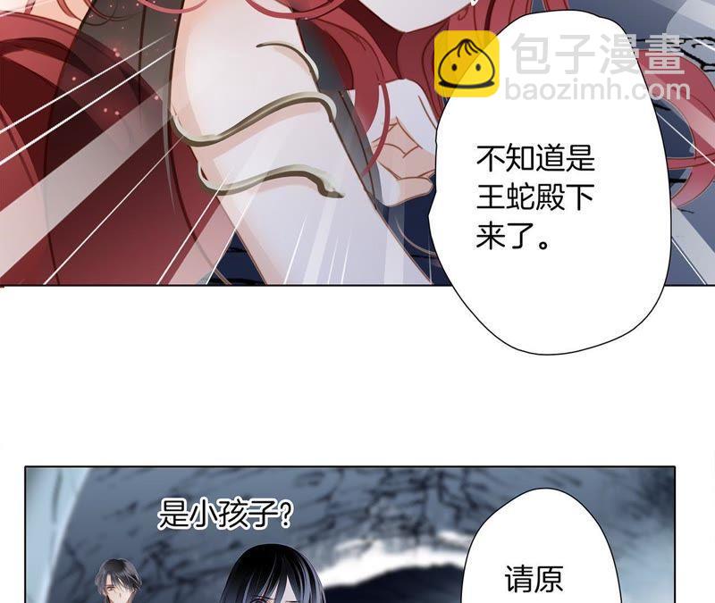 隱世華族 - 第53話 赤心(2/2) - 2