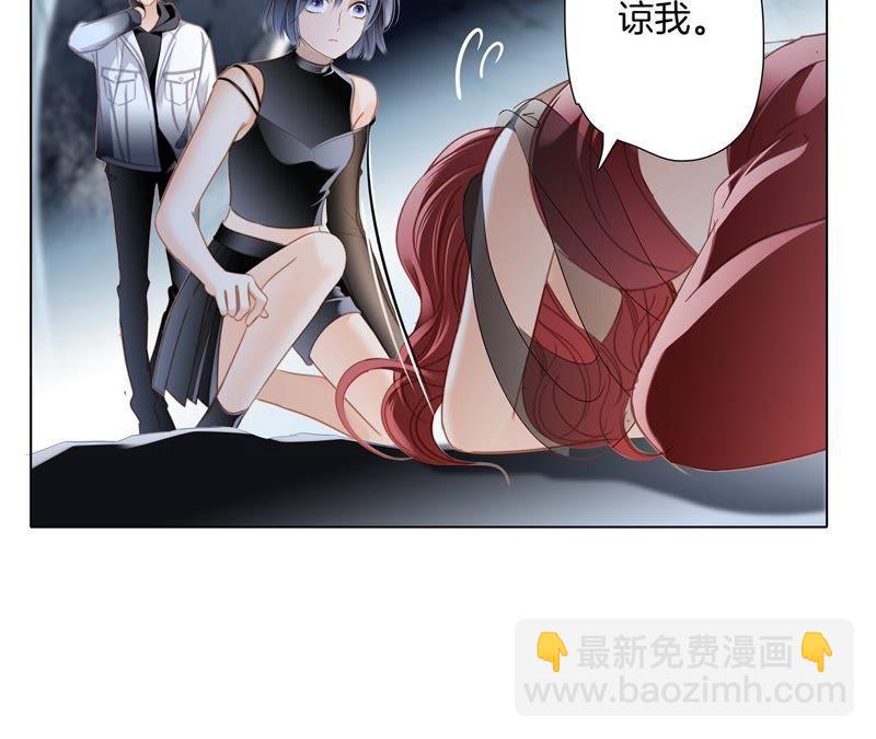 隱世華族 - 第53話 赤心(2/2) - 3