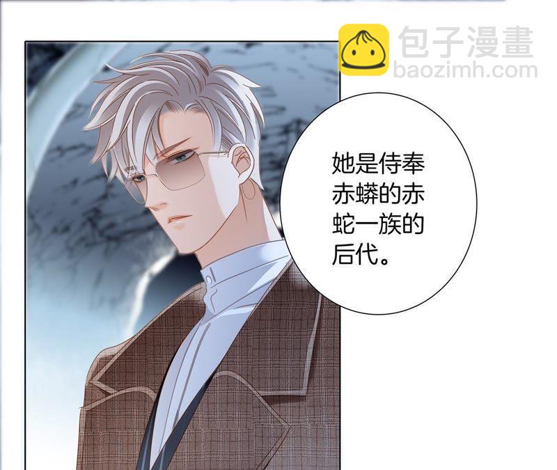 隱世華族 - 第53話 赤心(2/2) - 5