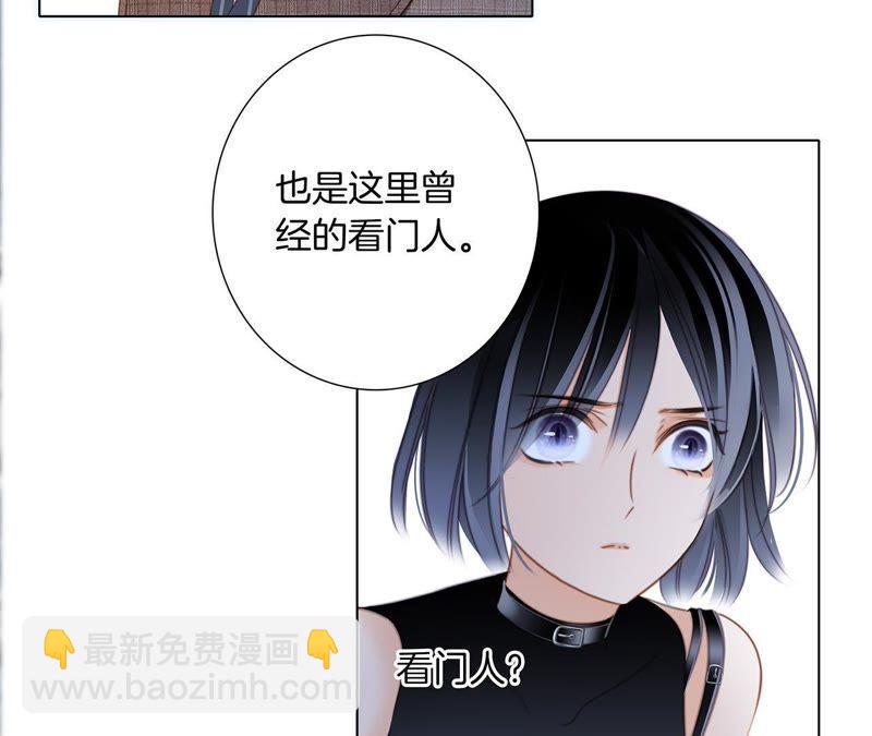 隱世華族 - 第53話 赤心(2/2) - 6