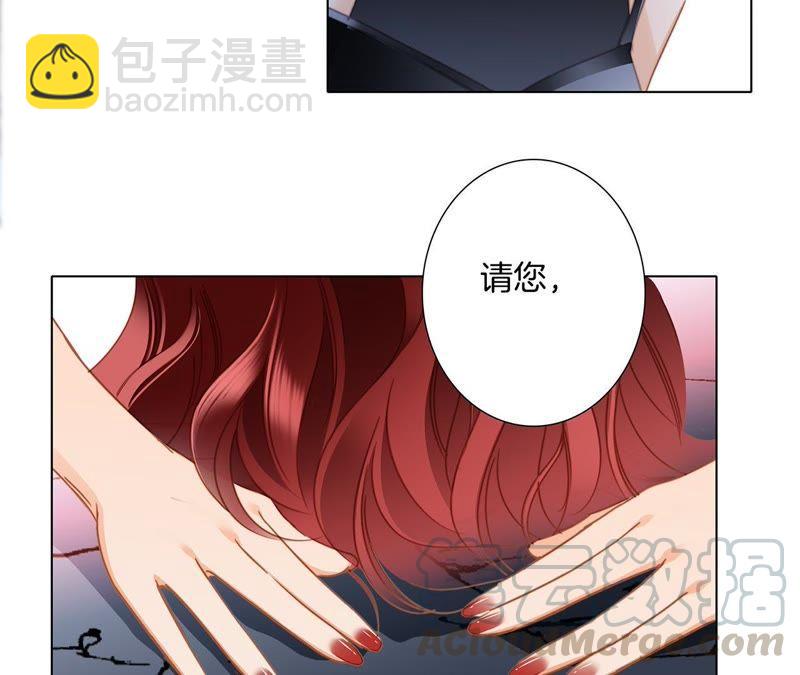 隱世華族 - 第53話 赤心(2/2) - 1