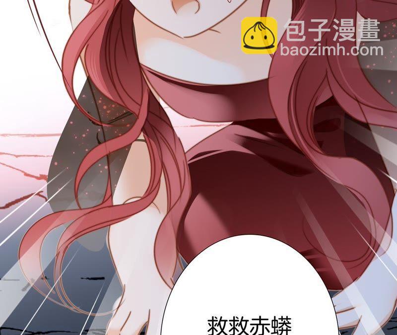 隱世華族 - 第53話 赤心(2/2) - 3