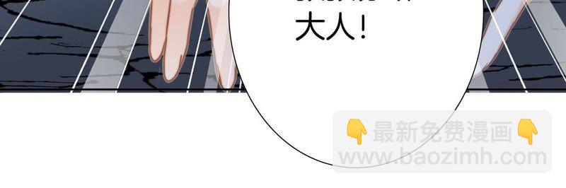 隱世華族 - 第53話 赤心(2/2) - 4