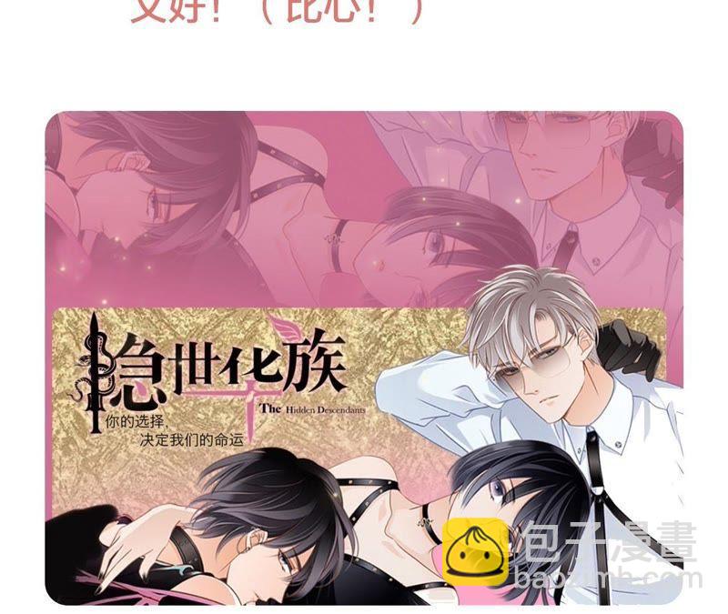 隱世華族 - 第53話 赤心(2/2) - 6