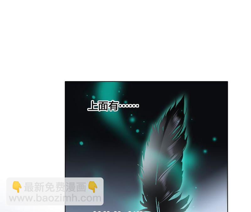 隱世華族 - 第54話 蛇冢(1/2) - 3