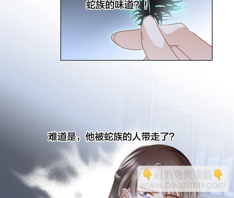 隱世華族 - 第54話 蛇冢(1/2) - 4