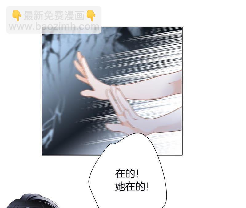 隱世華族 - 第54話 蛇冢(1/2) - 2