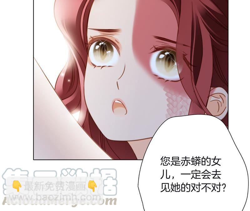 隱世華族 - 第54話 蛇冢(1/2) - 5