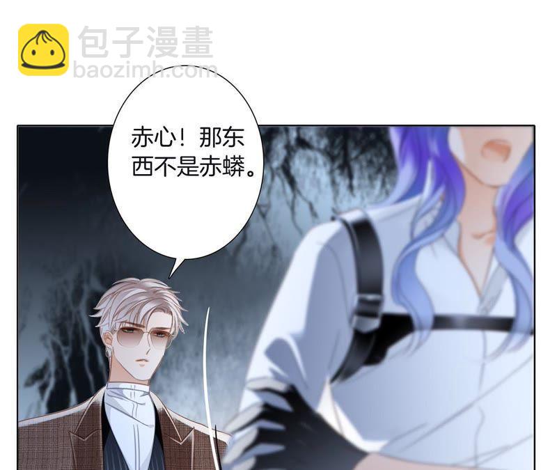 隱世華族 - 第54話 蛇冢(1/2) - 7